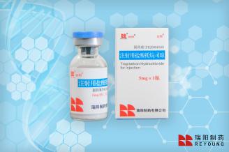 注射用鹽酸托烷司瓊