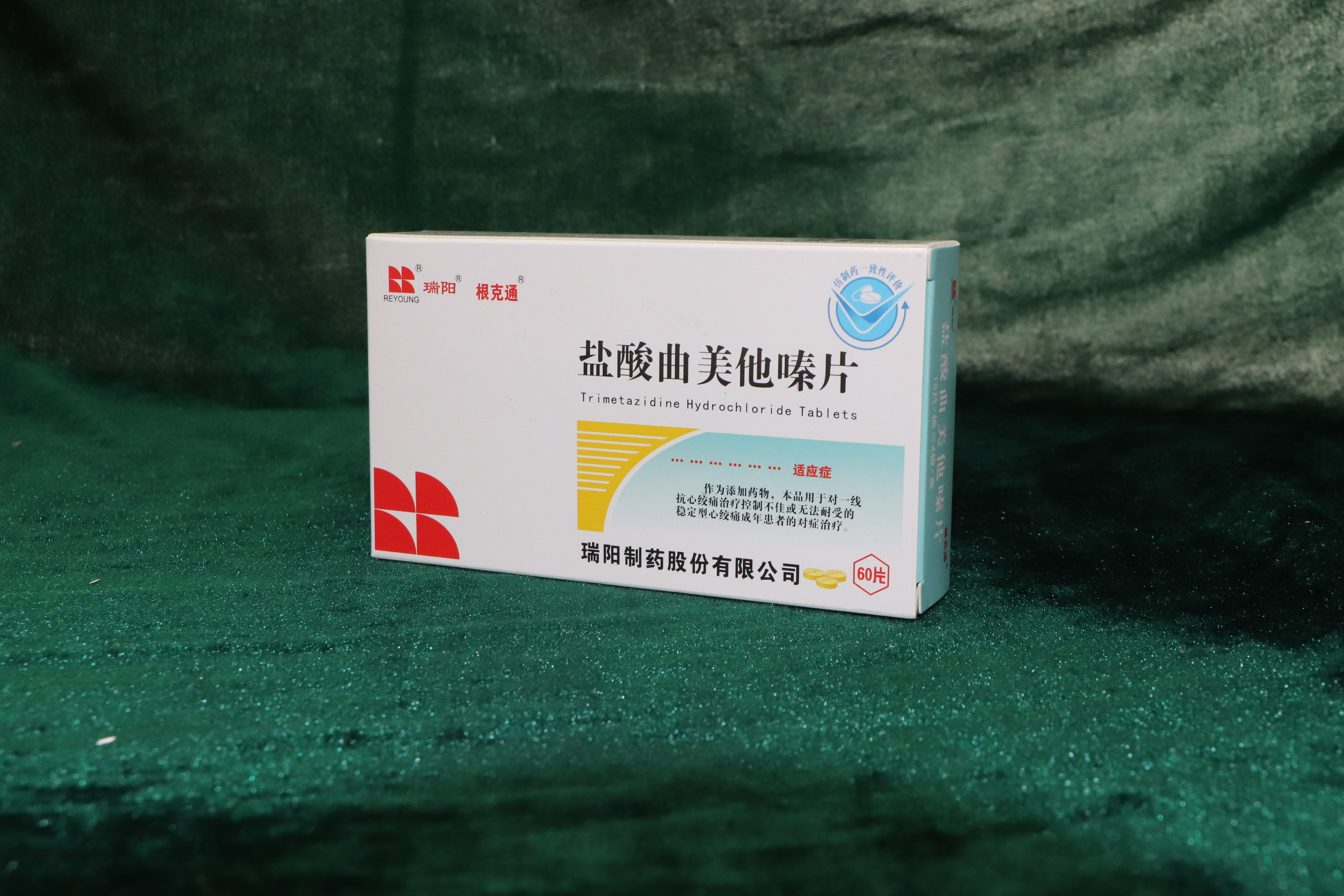 鹽酸曲美他嗪片