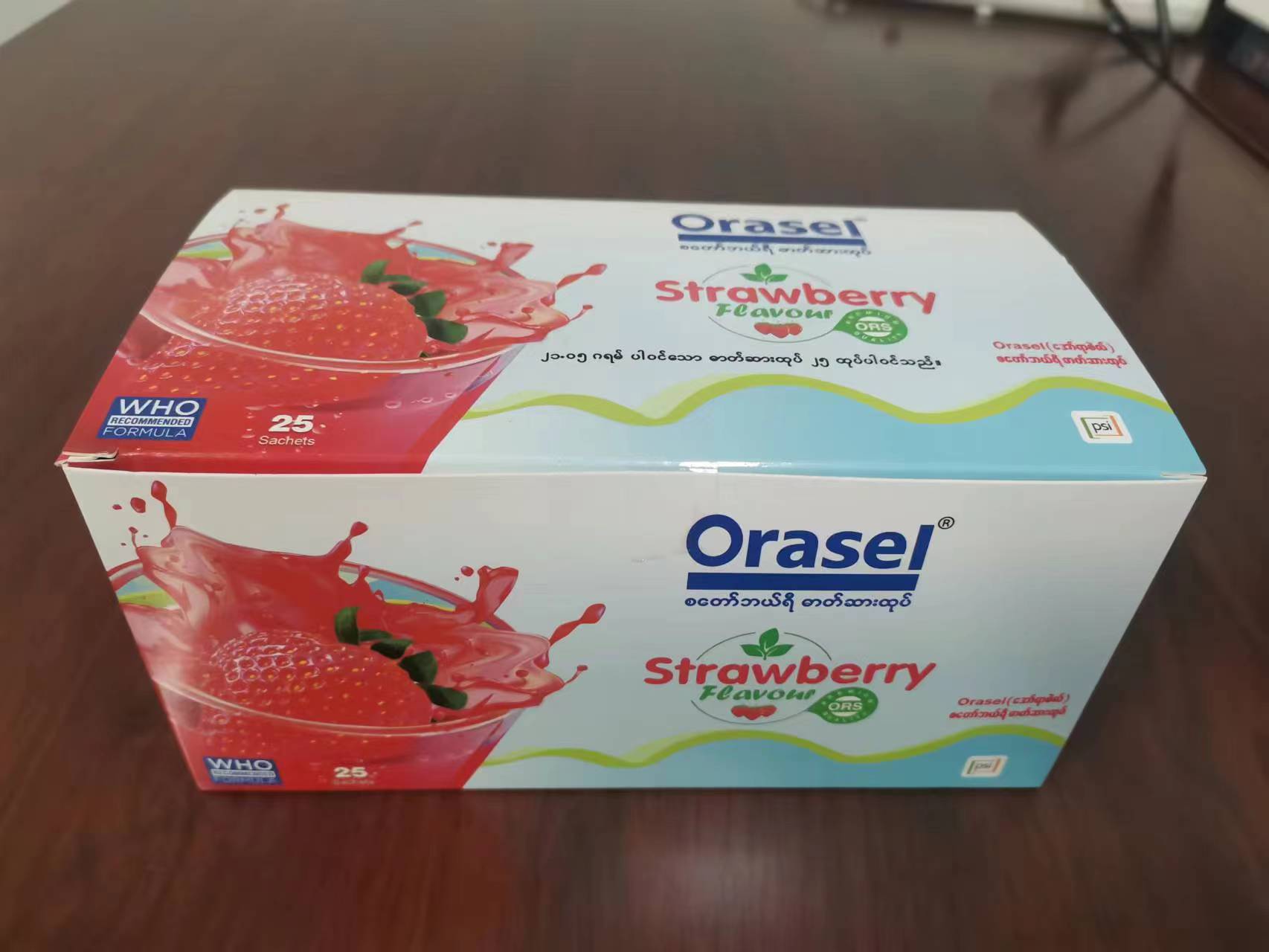 口服補(bǔ)液鹽