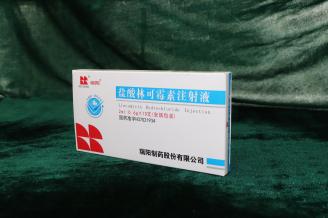 鹽酸林可霉素注射液