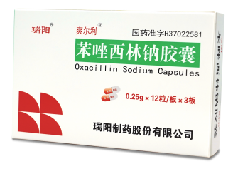 苯唑西林鈉膠囊